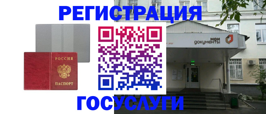 прописка гарантия в Благовещенске